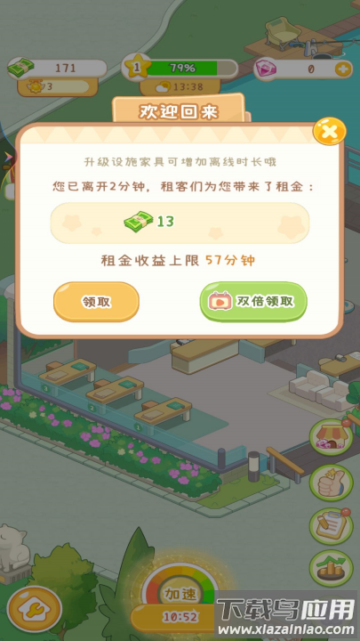 开家养老院小游戏最新版截图2