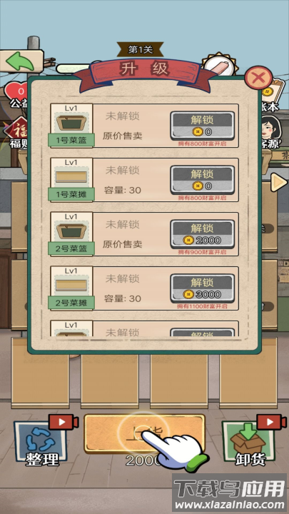 开家养老院小游戏最新版截图3