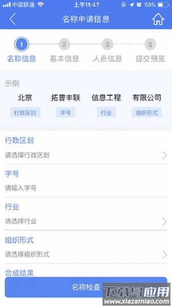 西藏掌上登记最新版本截图2