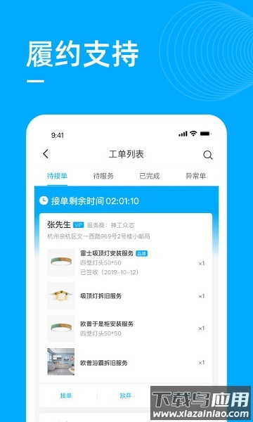 勤鸽管家app