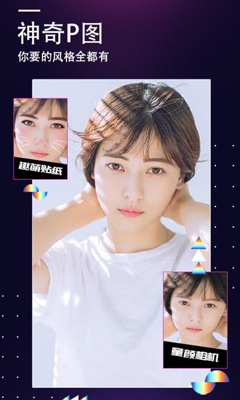 一键p图大师官方版