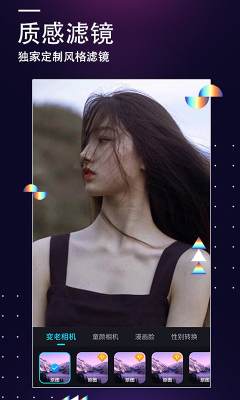 一键P图大师app最新版截图2