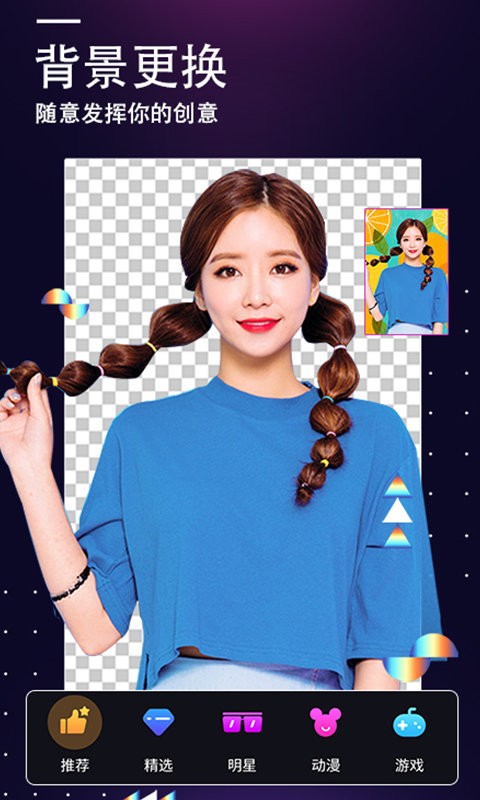 一键P图大师app最新版截图3