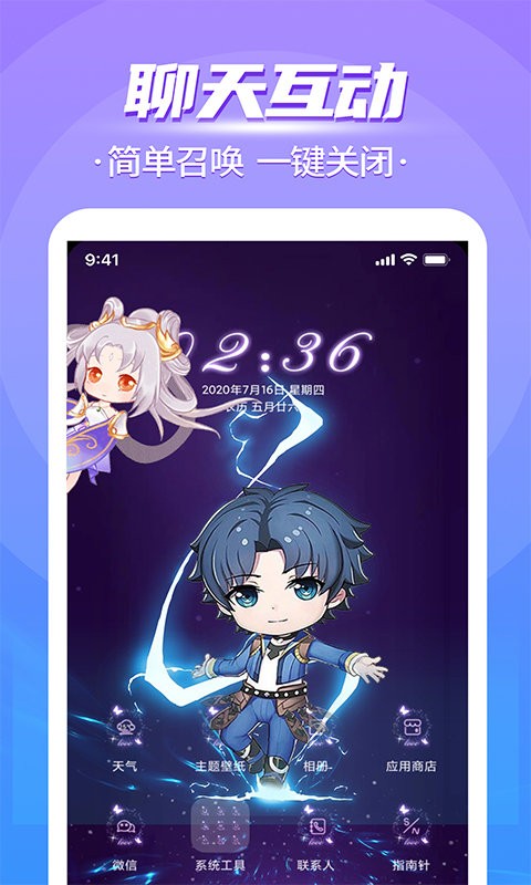 闪萌桌面宠物官方版最新版截图2