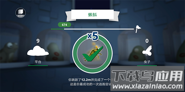 失控的青蛙游戏下载安卓版(逃跑的蟾蜍)截图4