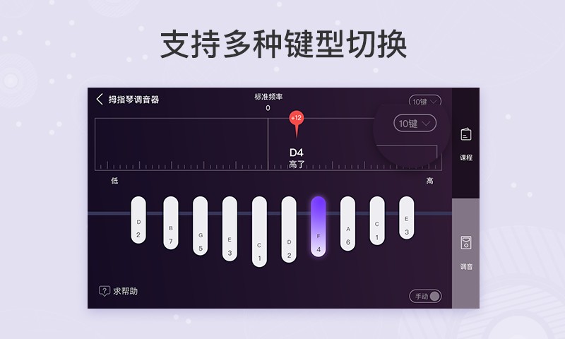 AI拇指琴调音器app下载