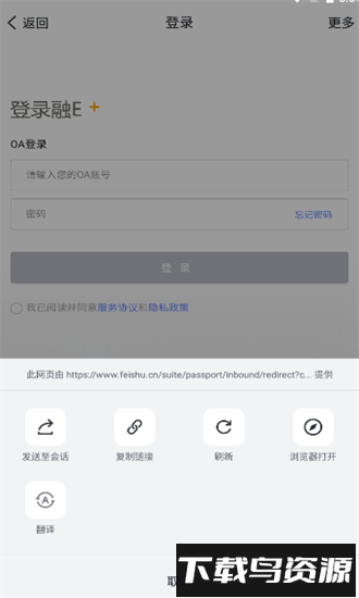 融创融e下载安卓版最新版截图1
