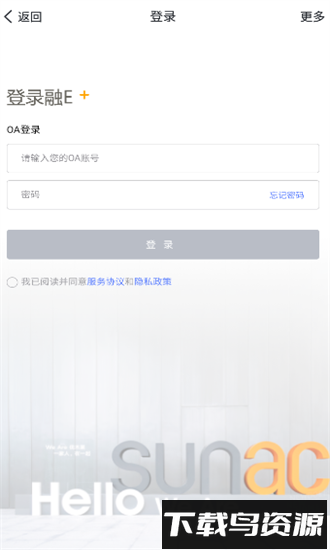 融创融e下载安卓版最新版截图2