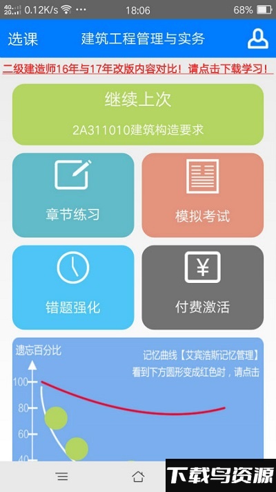 百川考试软件手机版最新版截图1