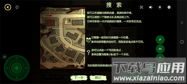 活死人之地2下载中文版