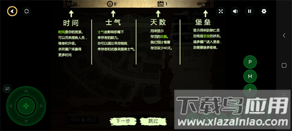 活死人之地2下载中文版最新版截图3