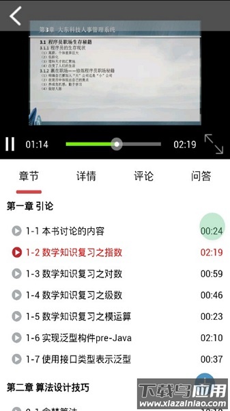 沈工智校最新版本最新版截图2