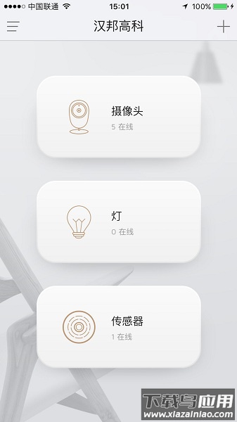 汉邦鸿雁云pro最新版最新版截图1