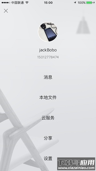 汉邦鸿雁云pro最新版最新版截图2