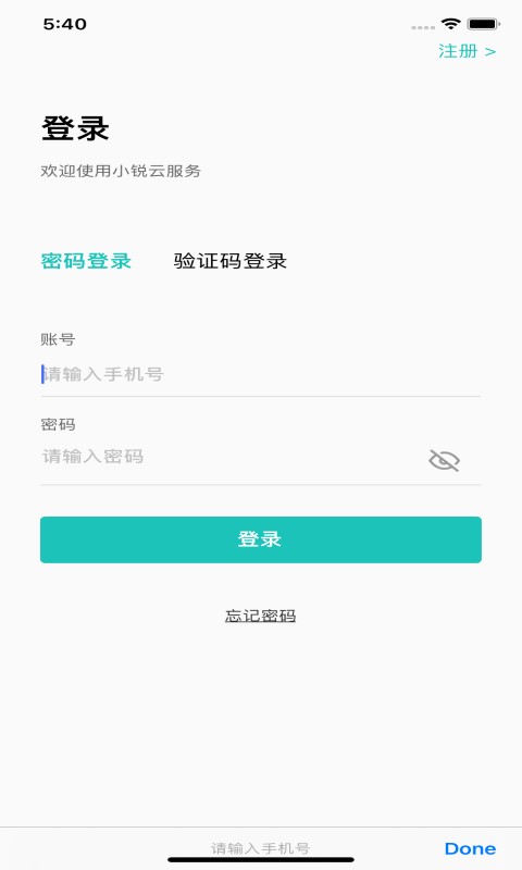 小锐最新版最新版截图1