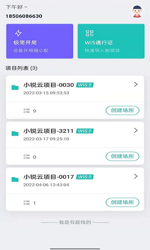 小锐最新版最新版截图2
