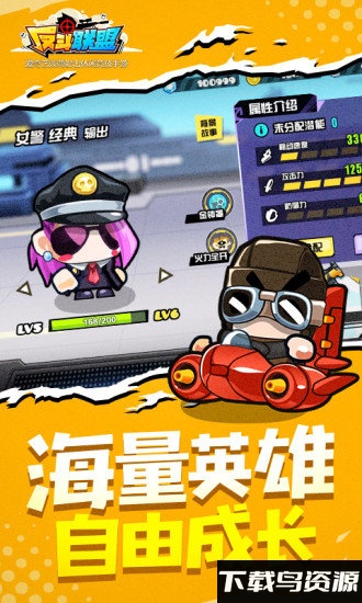 反斗联盟无限金币版最新版截图2