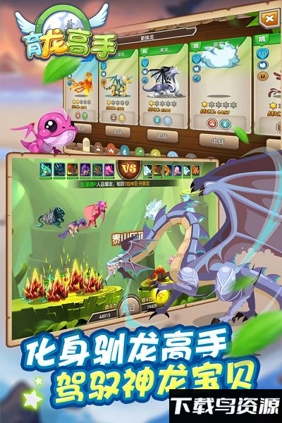 育龙高手单机破解版最新版截图1