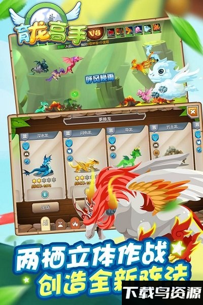 育龙高手单机破解版最新版截图2