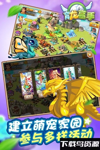 育龙高手单机破解版最新版截图3