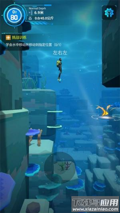 潜水员模拟器游戏(Diver Alya)最新版截图2