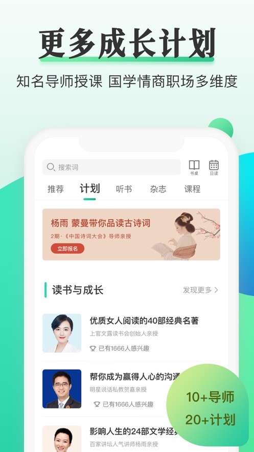 天天小读软件最新版截图2