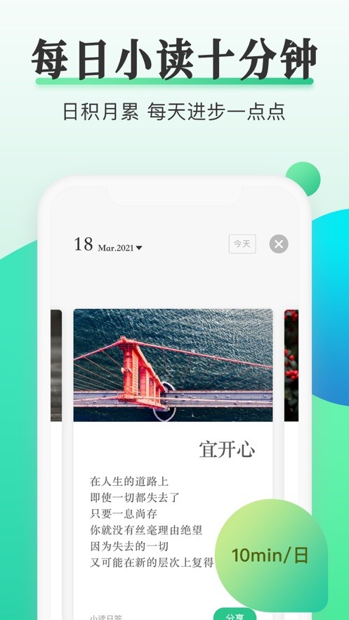 天天小读软件最新版截图3