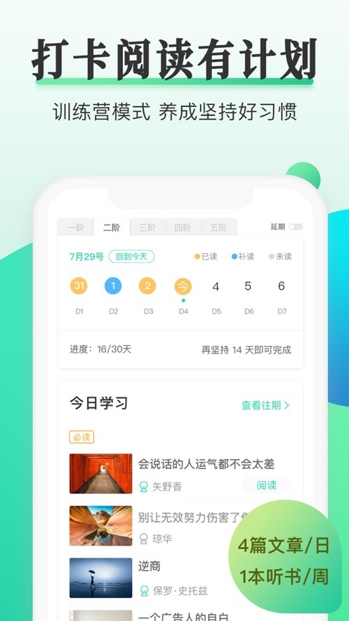 天天小读软件最新版截图4