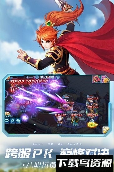 水浒q传vivo版安卓版下载