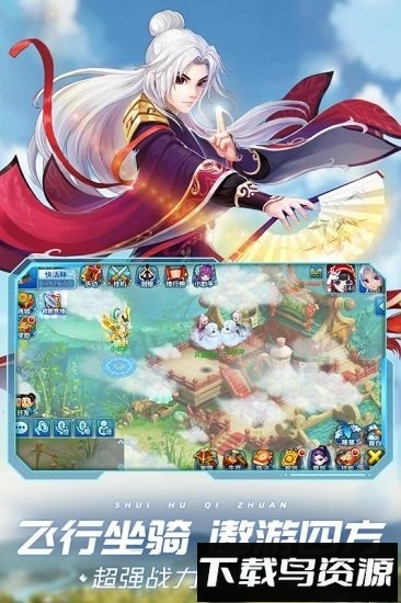 水浒q传vivo游戏最新版截图1