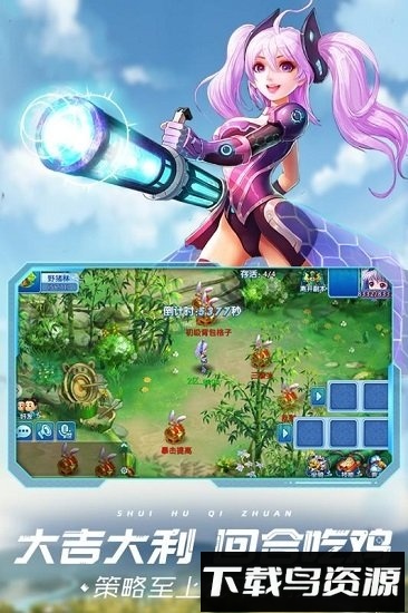 水浒q传vivo游戏最新版截图3