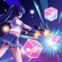 跳舞的节奏射击游戏(Dancing Shot)