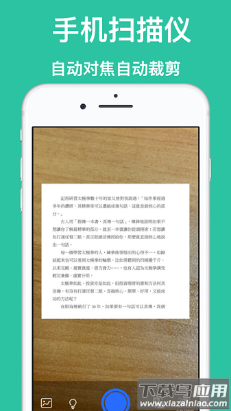 扫描翻译大师软件最新版截图1