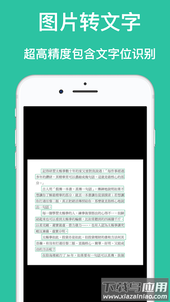 扫描翻译大师软件最新版截图3