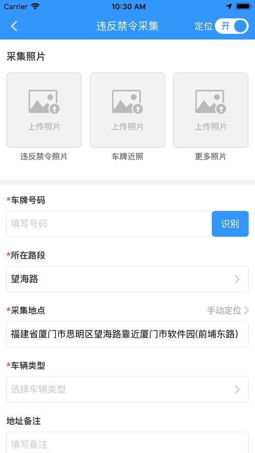 移动采集app下载