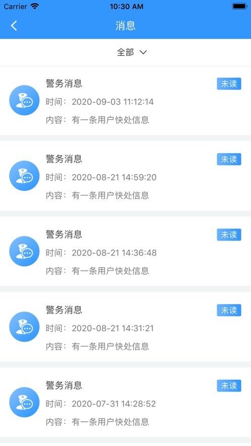 移动采集软件手机版最新版截图1
