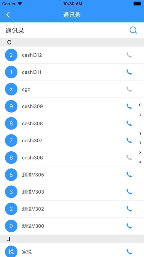 移动采集软件手机版最新版截图3