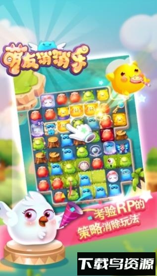 萌友消消乐最新版截图1
