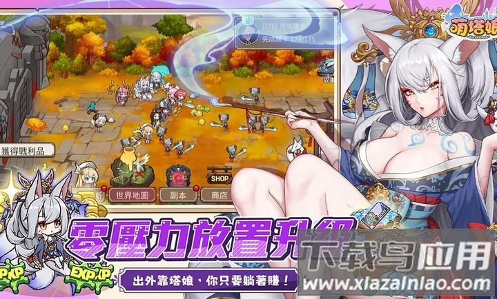 萌塔娘国际服下载截图5