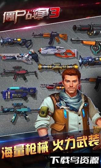 僵尸战争3最新版截图1