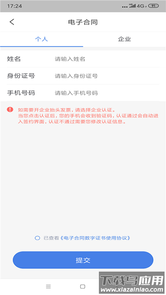 五洲智运司机端最新版截图1