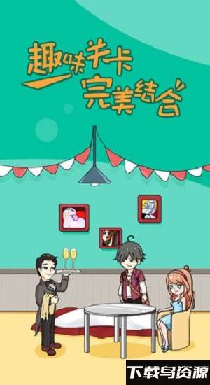 进击的班主任官方版下载