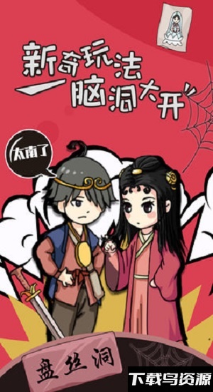 进击的班主任游戏最新版截图1