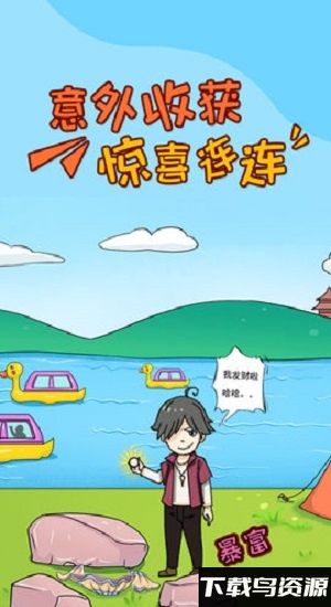 进击的班主任游戏最新版截图3