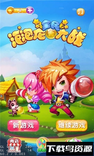 泡泡龙全民大战最新版截图1