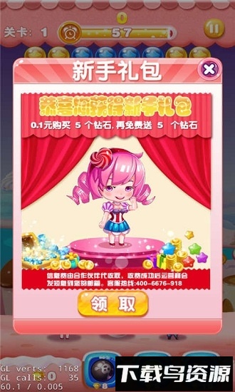 泡泡龙全民大战最新版截图2