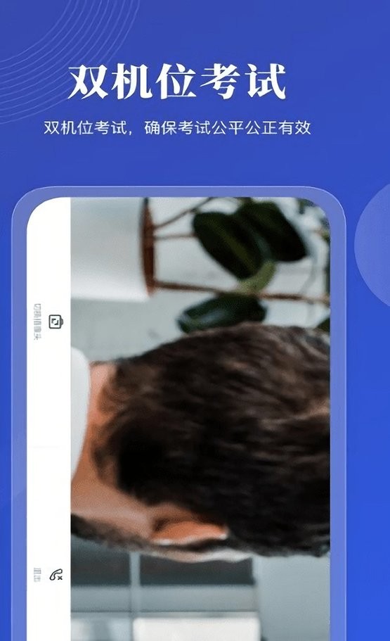 云考试客户端最新版截图1