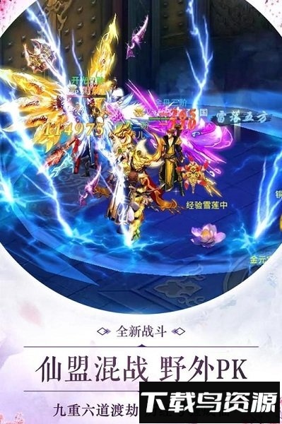 灵剑奇缘超v版手游下载