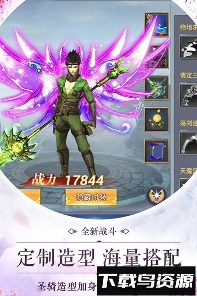 灵剑奇缘超v版游戏下载