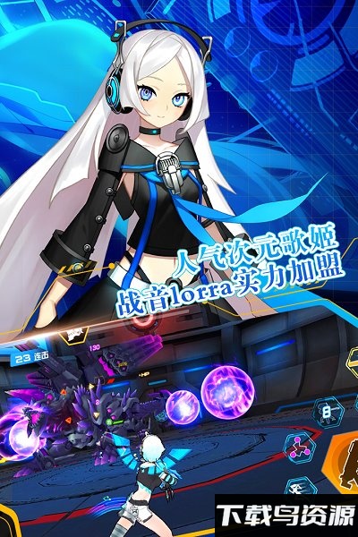 元气战姬学院腾讯版最新版截图1